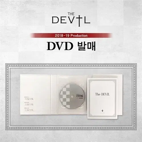 뮤지컬 더데빌 DVD 디비디